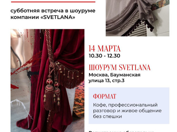 Утренний кофе с Юлией Лозовской 14 марта 2026