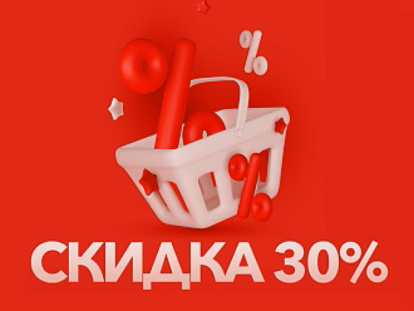 Старт весенне-летней акции, скидка -30% на три выделенные коллекции
