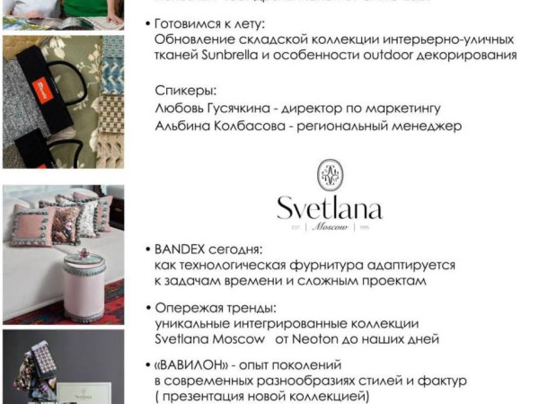 До встречи в Воронеже!