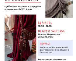 Утренний кофе с Юлией Лозовской 14 марта 2026