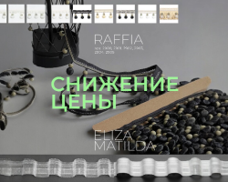 📣 Снижение цены 📣