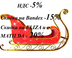 Ценовая политика на 2026 год.