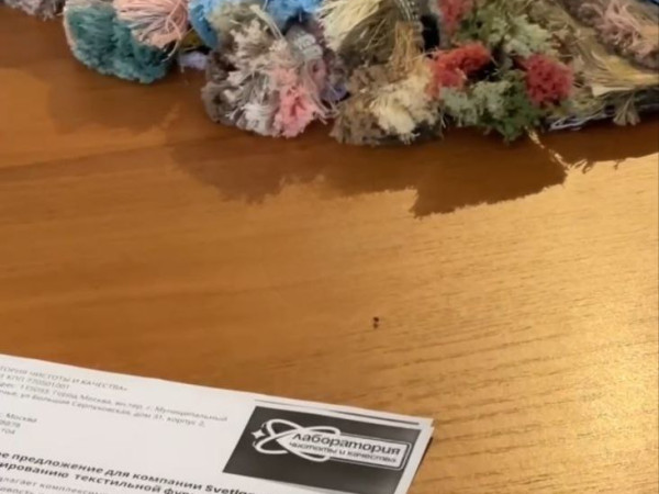 Тестирование коллекции BABYLON на усадку, устойчивость красителя.