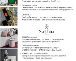 До встречи в Воронеже!