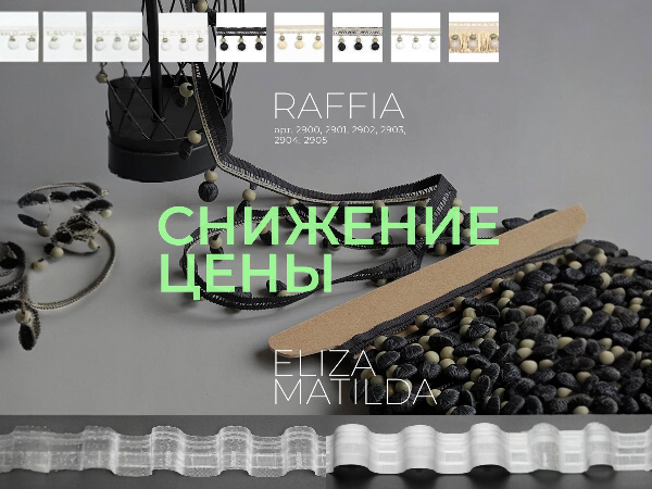 📣 Снижение цены 📣