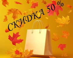 🍂 ОСЕННИЙ ЦЕНОПАД! 🍂